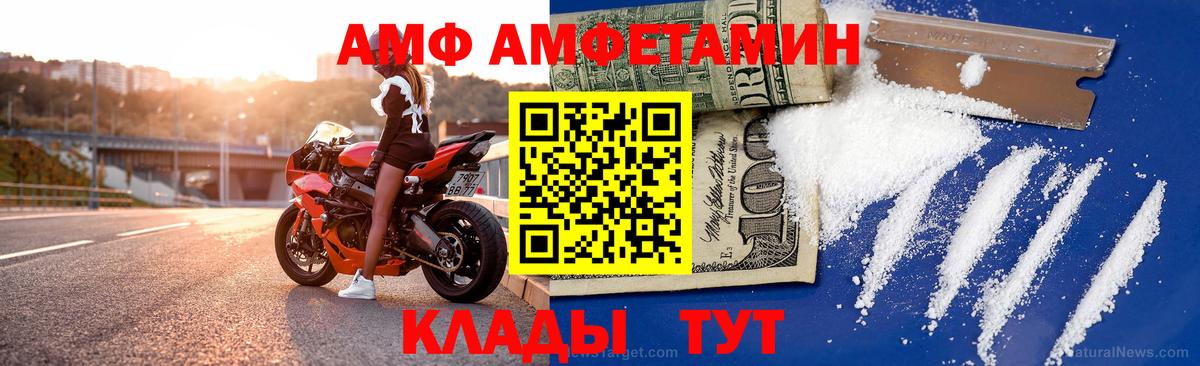 Ульяновск  Amphetamine Premium  АМФЕТАМИН  Вход с VPN 