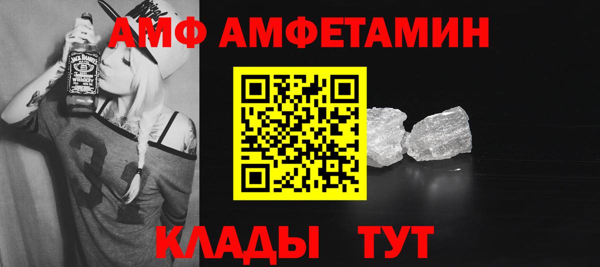 АМФ 97% Ульяновск
