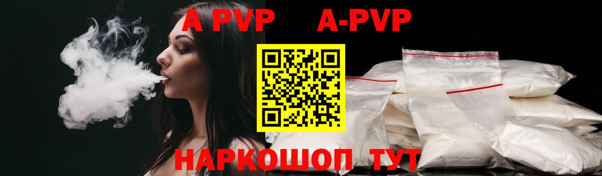 Альфа ПВП кристаллы  Альфа ПВП VHQ  Ульяновск  Вход с VPN 