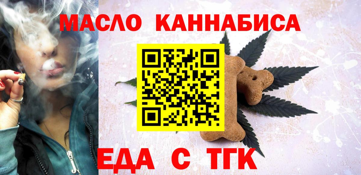 Печенье с ТГК марихуана Ульяновск