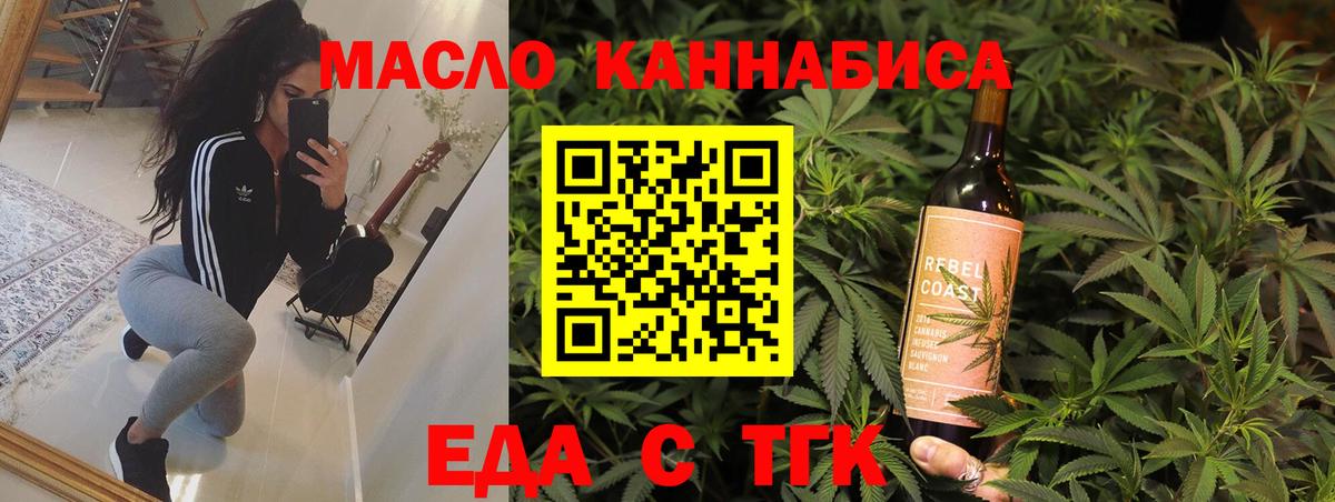 Cannafood марихуана  Вход с VPN  Ульяновск 