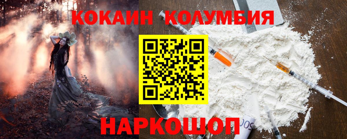 Cocaine Колумбийский Ульяновск