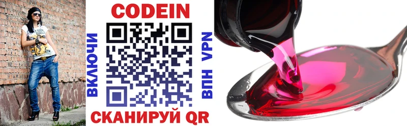 Кодеиновый сироп Lean Purple Drank сколько стоит ссылка на мегу ссылка Ульяновск