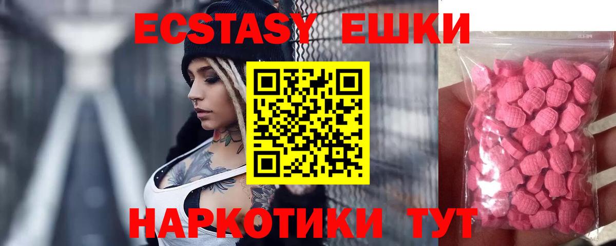 ЭКСТАЗИ  Вход с VPN  Ульяновск  Ecstasy диски  Экстази Дубай 