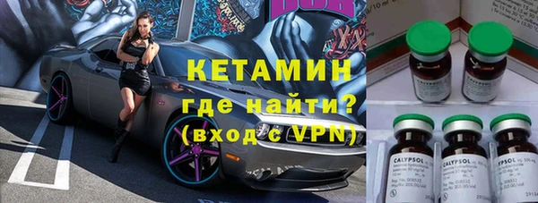 метамфетамин Бронницы