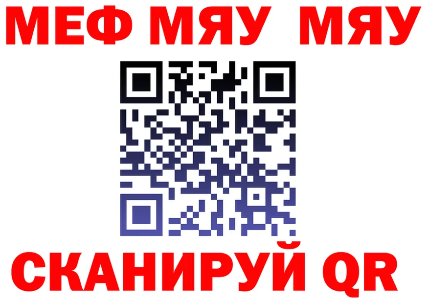 МЯУ-МЯУ 4 MMC онион darknet OMG Ульяновск