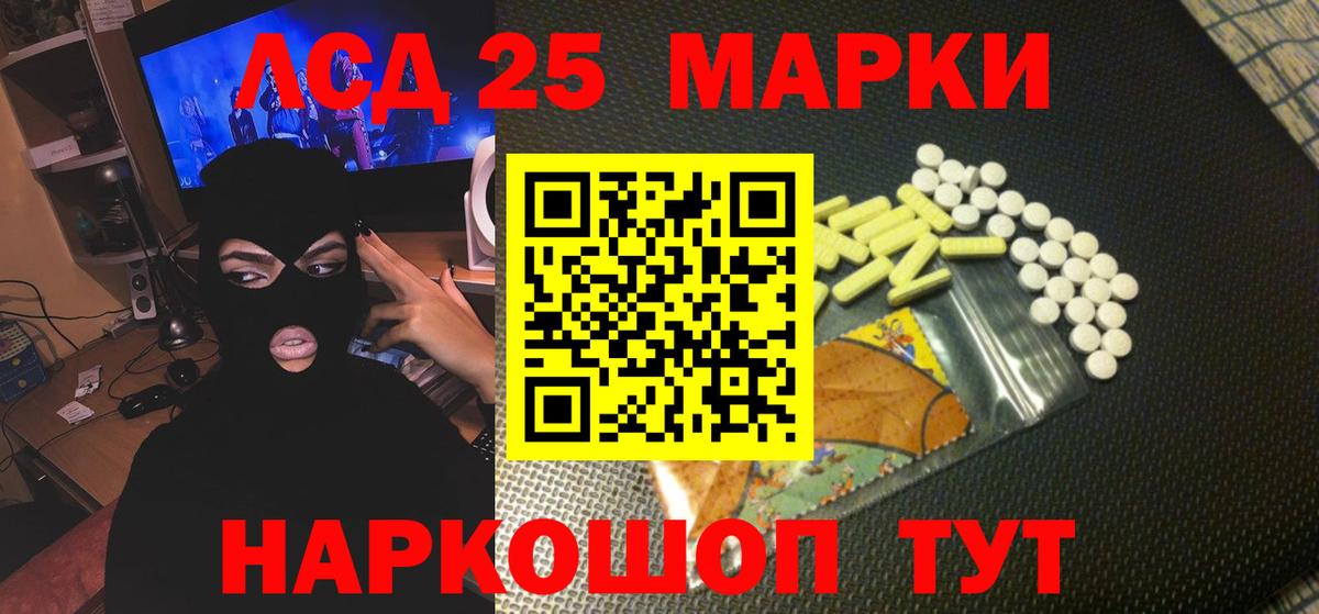 LSD-25 экстази кислота  мега ссылки  Вход с VPN  Ульяновск  ЛСД экстази кислота 