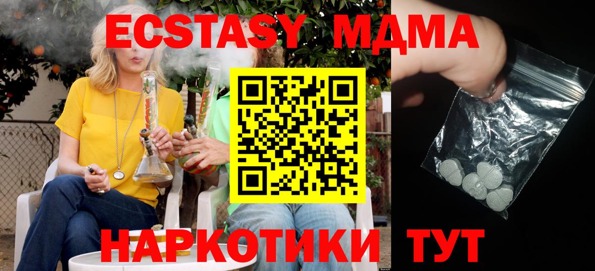 МДМА молли Ульяновск