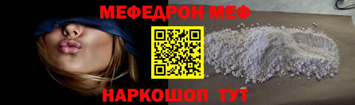 Меф мука Ульяновск