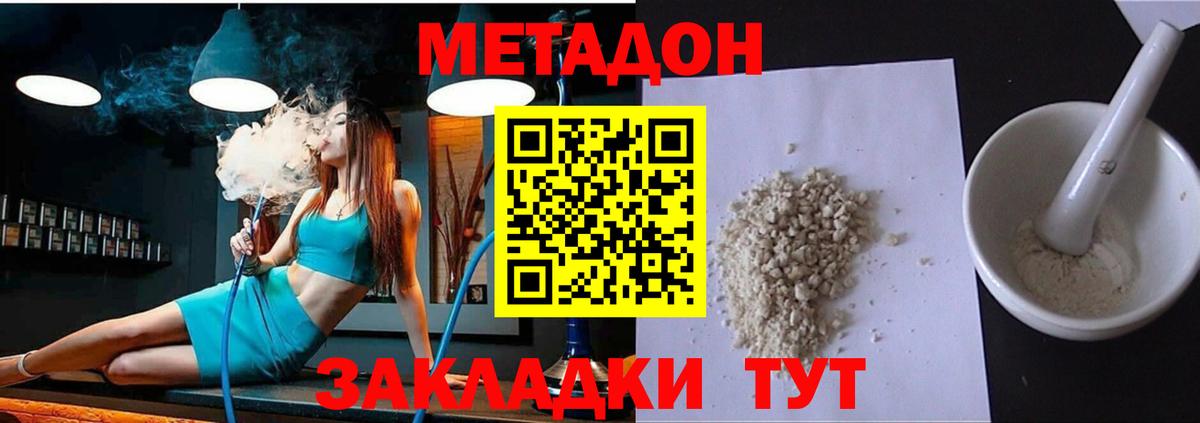 Метадон кристалл  гидра   Ульяновск  Вход с VPN  МЕТАДОН кристалл 