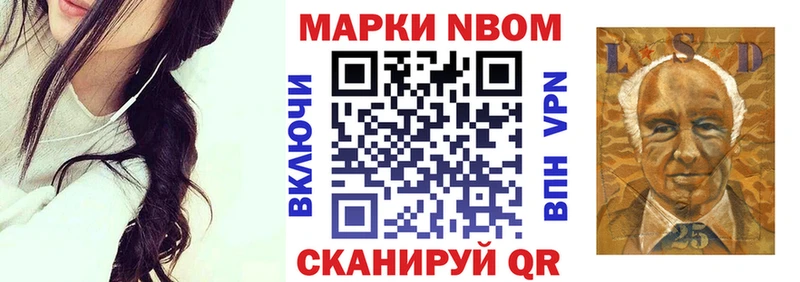 Марки N-bome 1,8мг  Ульяновск 