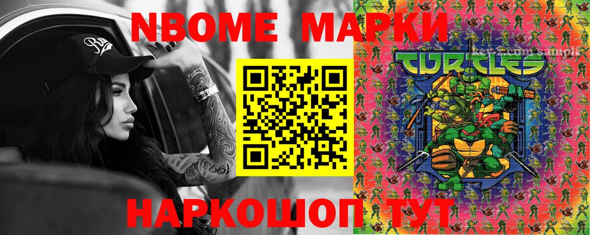 Ульяновск  Наркотические марки 1,5мг  Марки N-bome  Вход с VPN 
