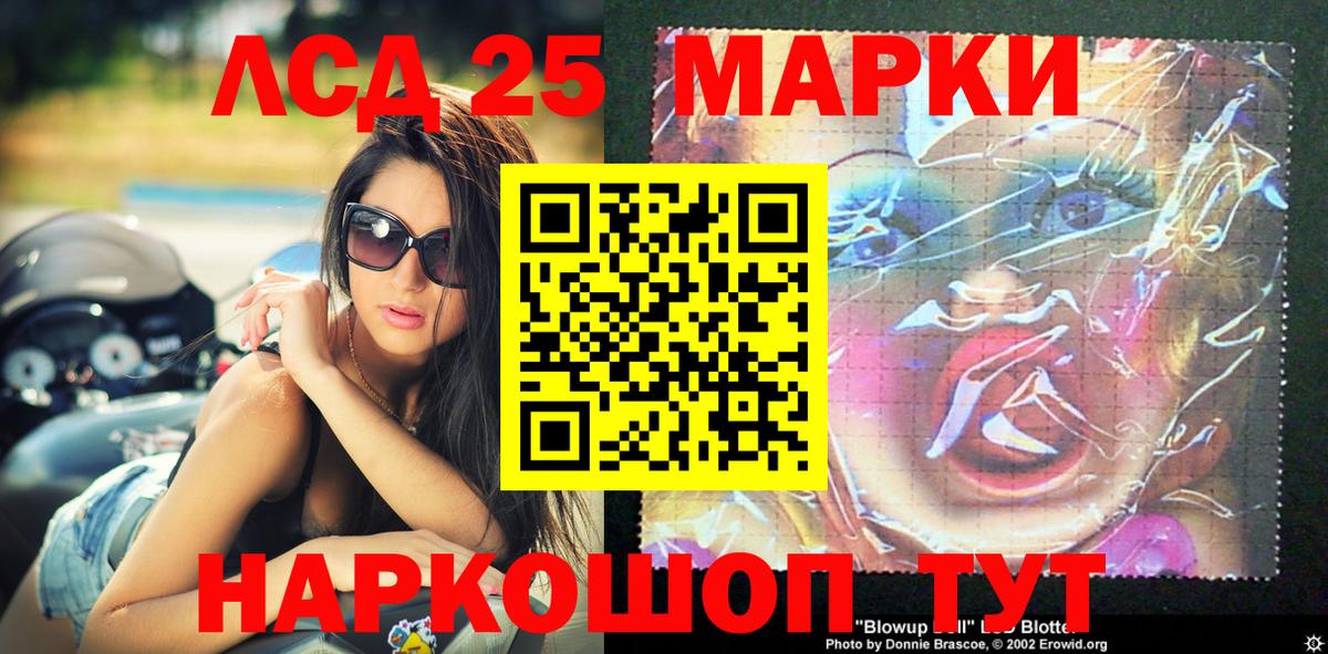 Наркотические марки 1500мкг Ульяновск