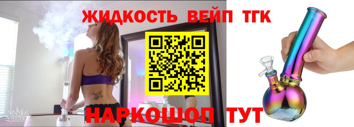 Дистиллят ТГК вейп Ульяновск