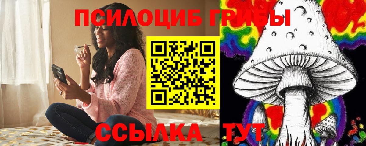 Галлюциногенные грибы мицелий Ульяновск