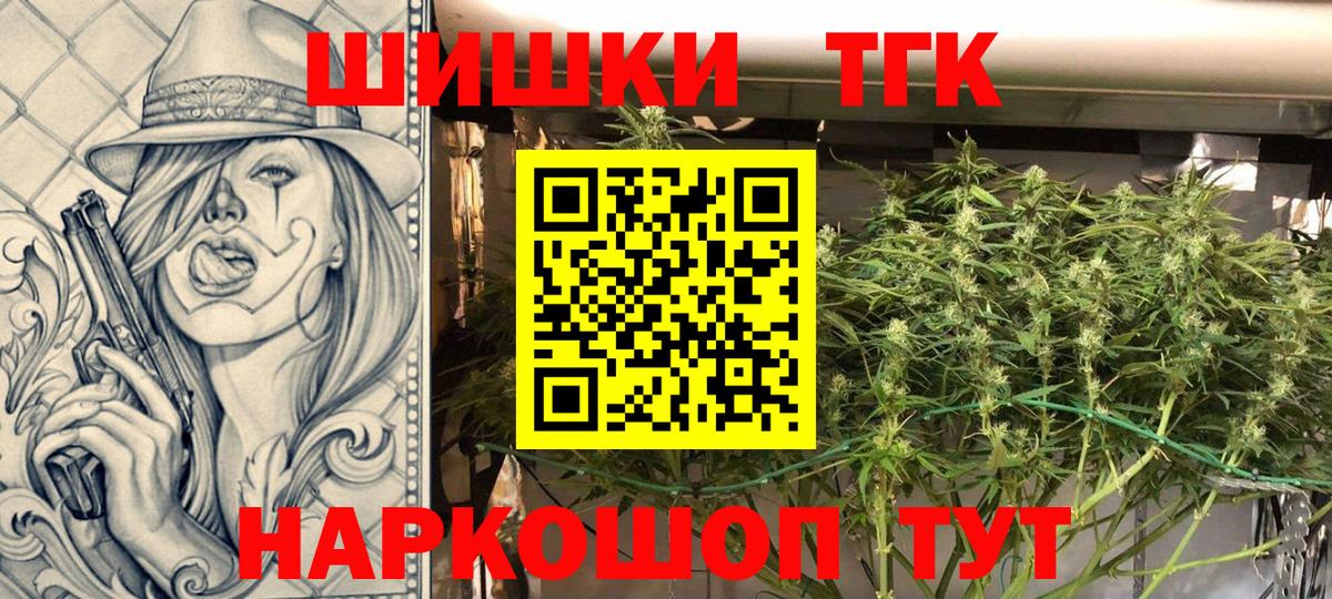 Ульяновск  Бошки Шишки OG Kush  Вход с VPN  Шишки марихуана тримм  Бошки марихуана Ganja 